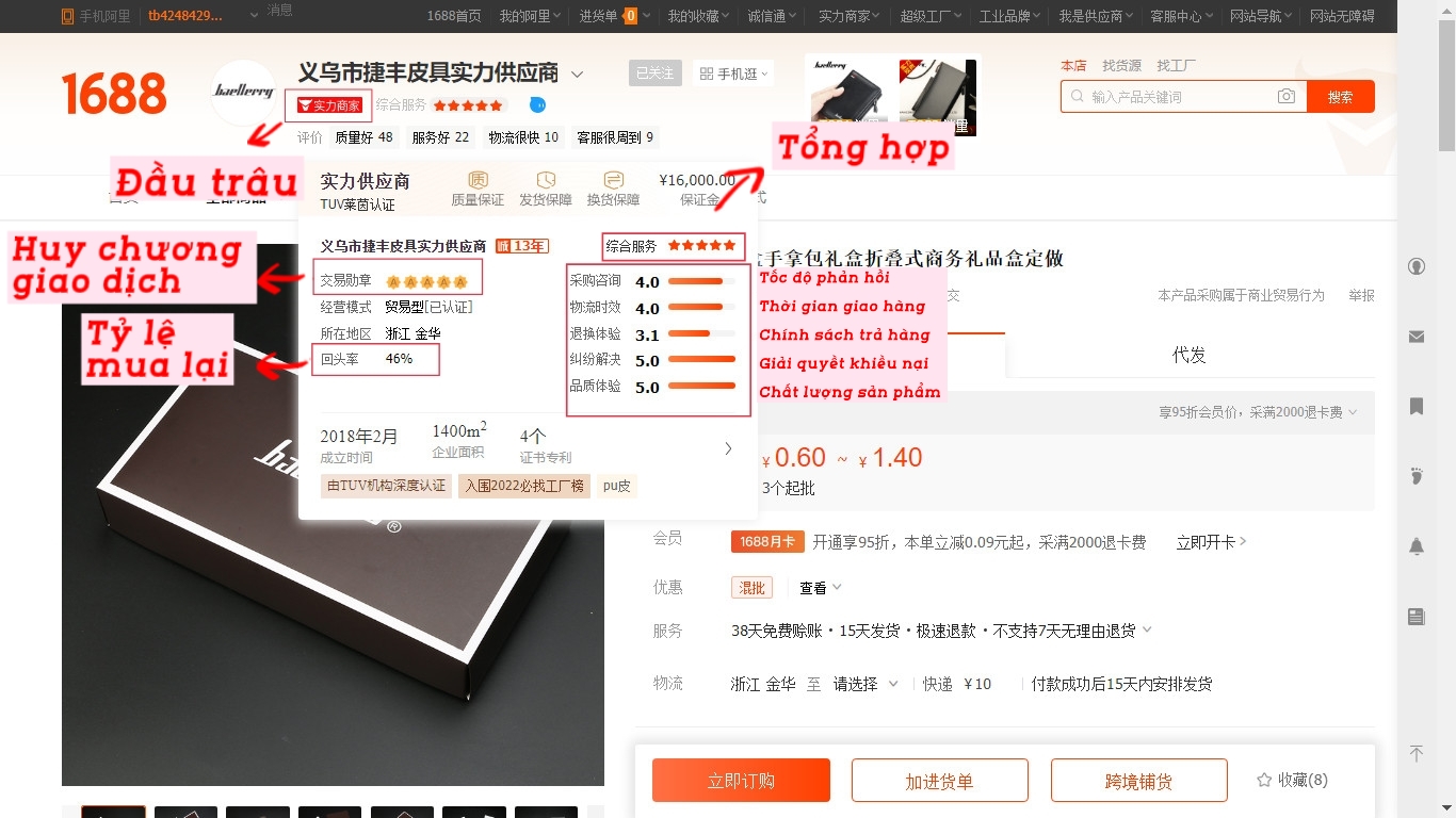 Các chỉ số đánh giá độ uy tín shop Taobao